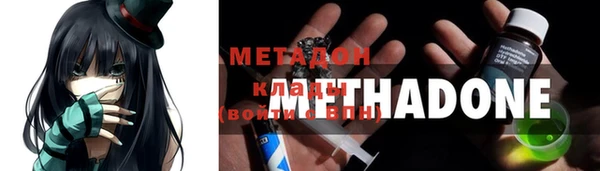 метамфетамин Волоколамск